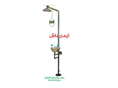 دوش و چشم شوی پدالی تمام استنلس استیل مدل