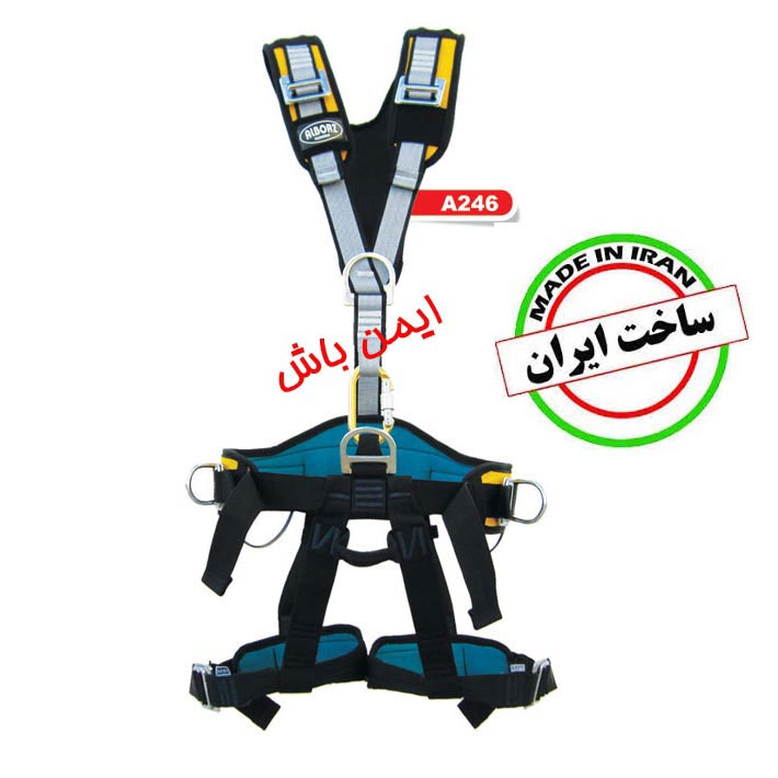 هارنس-ايراني-A246 هارنس البرز پوشش