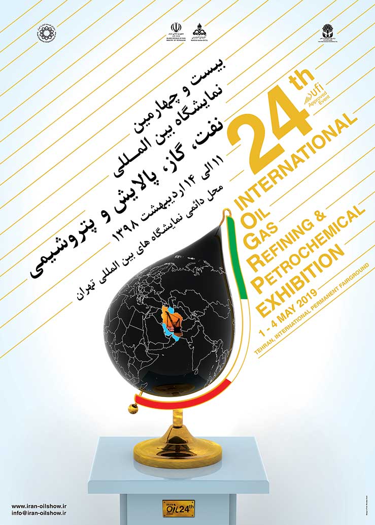 پوستر یست و چهارمین نمایشگاه بین المللی نفت , گاز ,پالایش و پتروشیمی