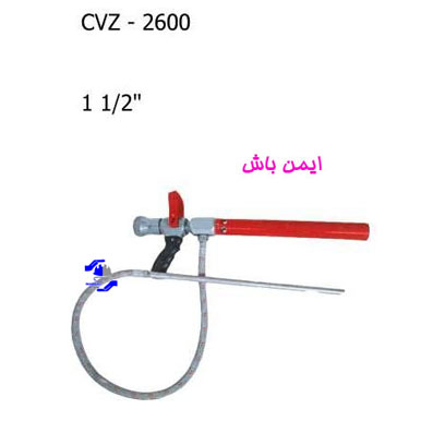 نازل-آب-200-لیتر-بر-دقیقه-CVZ-2600 CVZ-2600 1 1 / 2 "water inlet, 150Lt/m-200Lt/m min.Work pressur 5 bars, hose mount type (65mm-85mm)