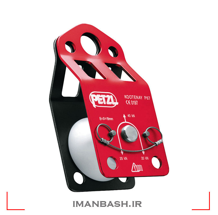 petzl-kootenay قرقره بلبرینگی Petzl KOOTENAY