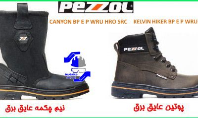 کفش های عایق برق مارک Pezzol