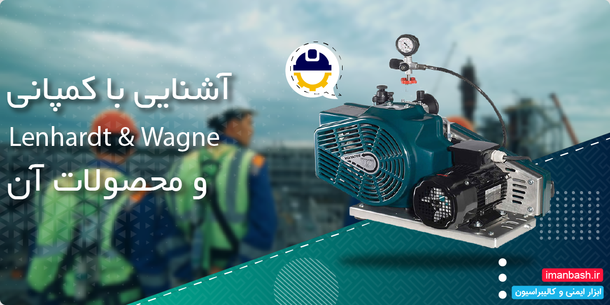 محصولات Lenhardt & Wagne