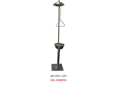دوش و چشم شوي تمام استنلس
