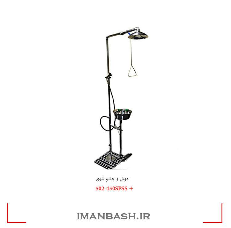 5 دوش و چشم شوي تمام استنلس استيل نيم پدالي 450-502 SP SS+ - Image 1