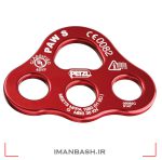 صفحه تقسیم PETZL PAW L - Image 3