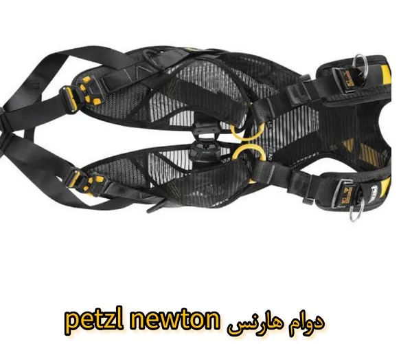 دوام هارنس