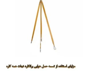 مزایای تسمه حمل هوایی برانکارد نجات همه کاره
