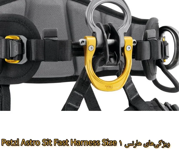 ویژگی‌های هارنس astro sit fast سایز 1 petzl