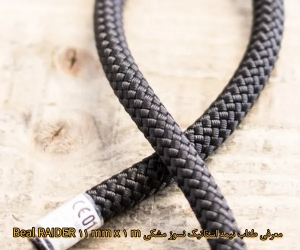 معرفی طناب نیمه استاتیک Beal RAIDER