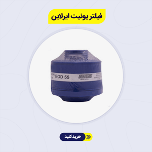 فیلتر یونیت ایرلاین