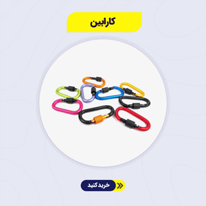 کارابین