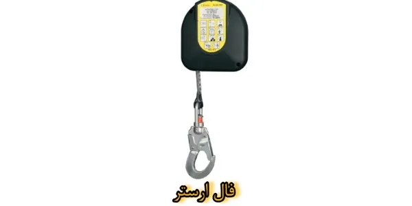 فال ارستر