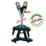 هارنس البرز پوشش
