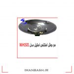سر دوش استنلس استیل مدلWJH1521