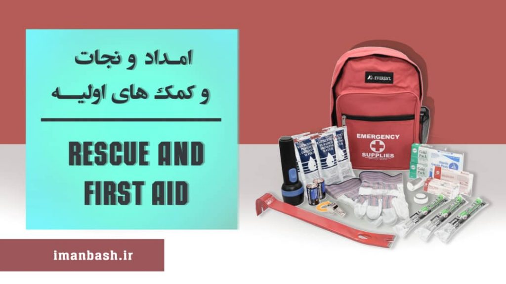 Rescue equipment and first aid