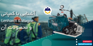 محصولات Lenhardt & Wagne