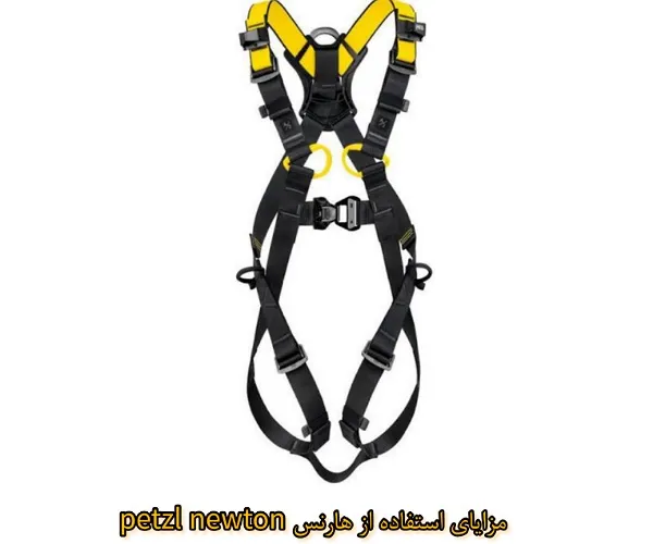 مزایایpetzl newton