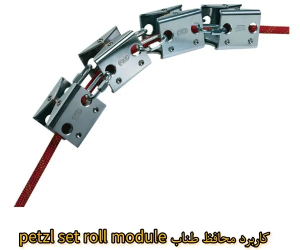 کاربردهای محافظ طناب Petzl Set Caterpillar