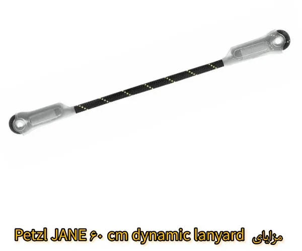 مزایای استفاده از لنیارد دینامیک JANE 60 cm