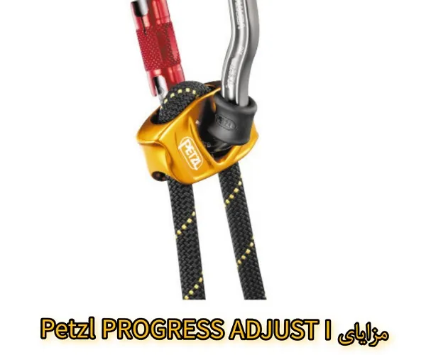 مزایای لنیارد رگلاژی Petzl PROGRESS ADJUST I