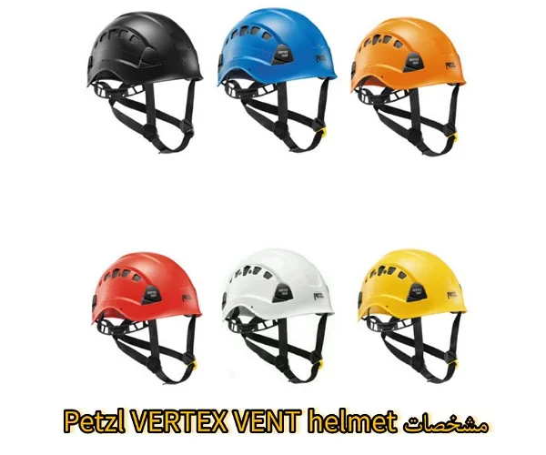 مشخصات کلاه ایمنی Petzl VERTEX VENT