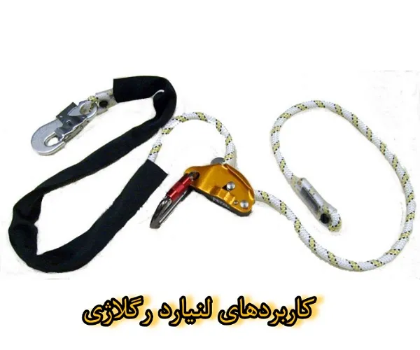 کاربرد لنیارد رگلاژی Petzl GRILLON HOOK 2m