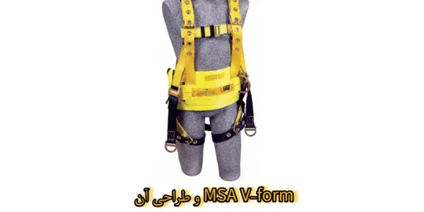 MSA V-form full body harness