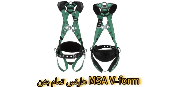 هارنس تمام بدن