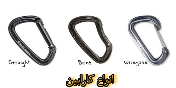 انواع کارابین 