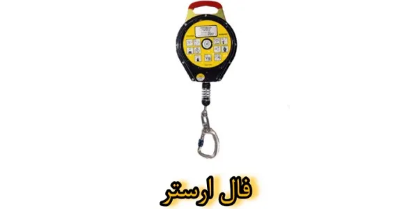 فال ارستر سایت ایمن باش