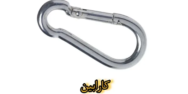 کارابین
