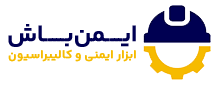 ایمن باش